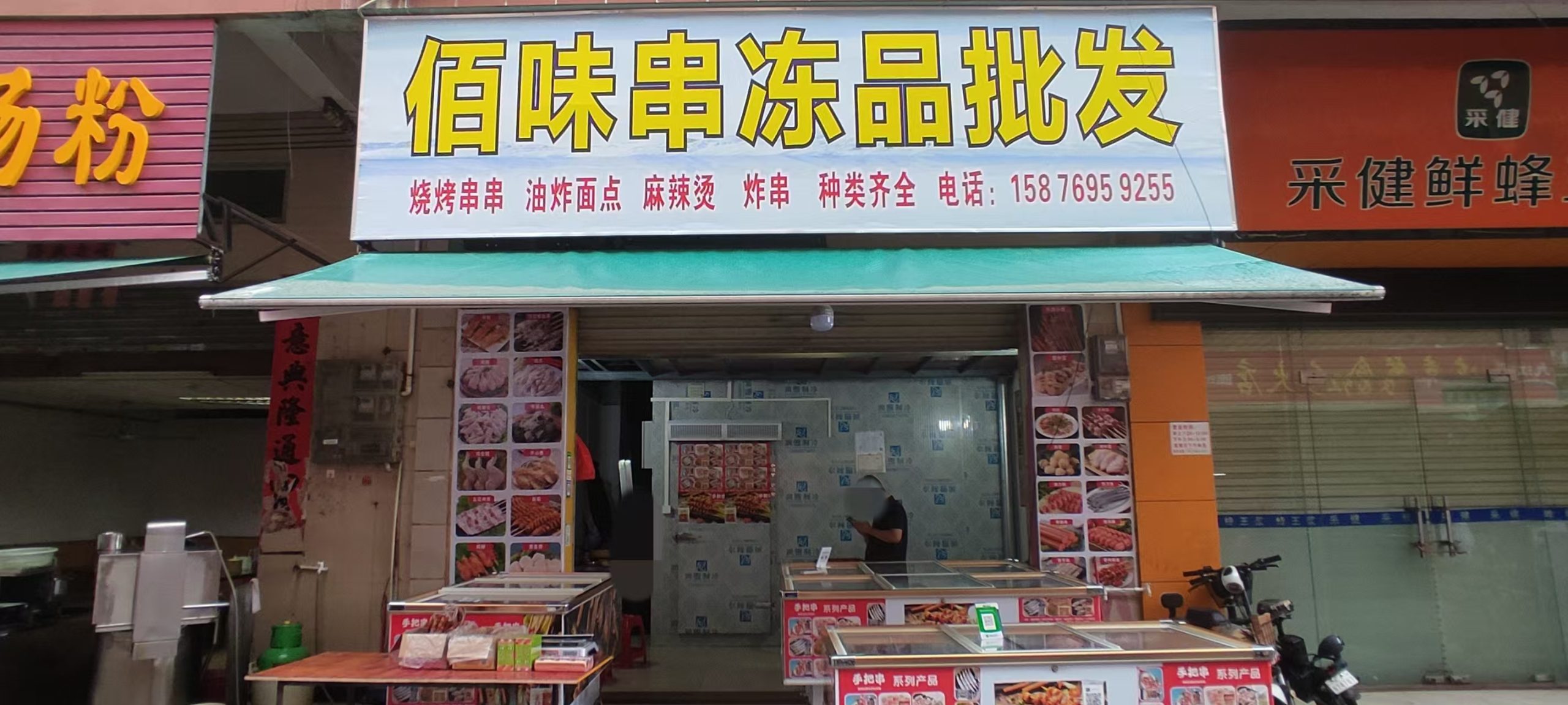 店铺实图