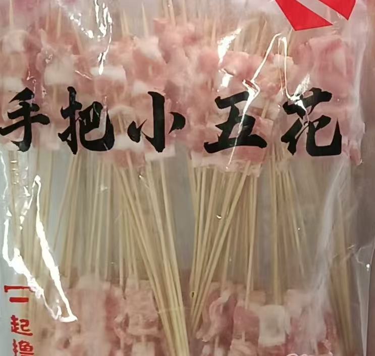手把小五花肉(2片)